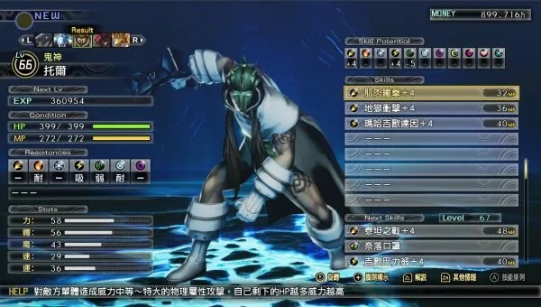 《真女神转生5复仇》HARD难度阿娜希塔攻略：深度解析新策略