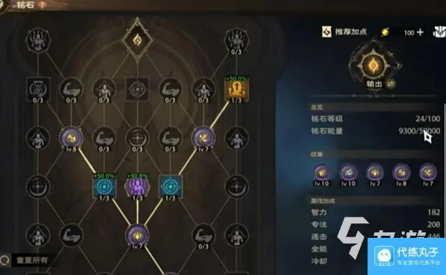 铭石之尘高效获取攻略，塔瑞斯世界纹章铭石加点秘籍