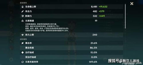 《原神》4.7安固诸方攻略：满奖励阵容解析与攻防策略精粹