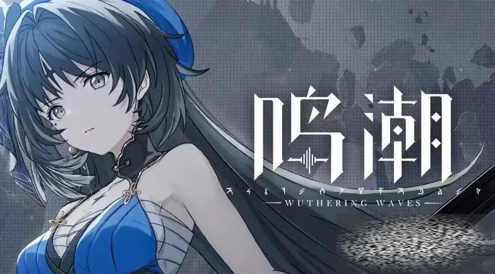 《鸣潮》浮星祛暗Cost3声骸高效刷取攻略，解锁全新游戏体验