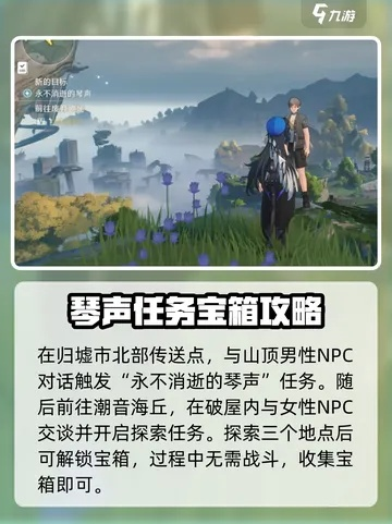 《鸣潮》归墟港市全探索攻略：宝箱收集秘籍领跑指南