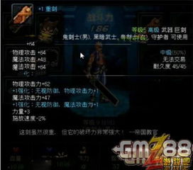 DNF手游1-20级刷图攻略：高效升级新秘籍大公开