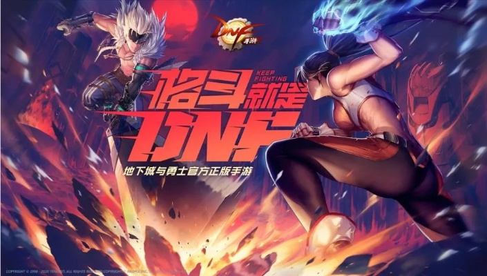 DNF手游开服必看！新手攻略，轻松掌握游戏技巧，快速升级！