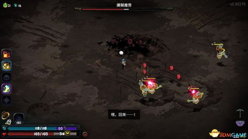 《哈迪斯2》地下全BOSS攻略：深度解析高效打法技巧