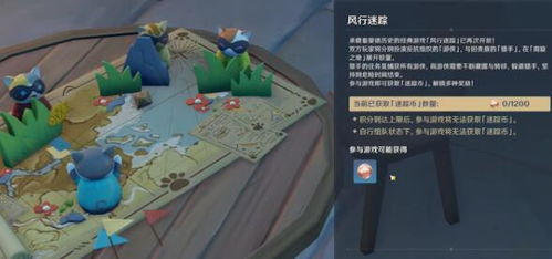 《原神》风行迷踪玩法深度解析，解锁新价值奖励大盘点
