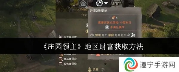 庄园领主快速赚钱攻略：高效刷钱技巧解析