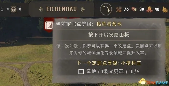 《庄园领主》旗帜定制攻略：深度解析纹理制作技巧