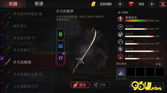 《熔炉密林》武器装备一览与独特获取攻略解析