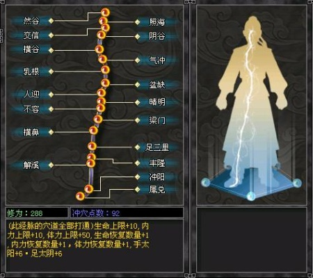 周天循环攻略：真力提升秘籍，解锁江湖最强战斗力