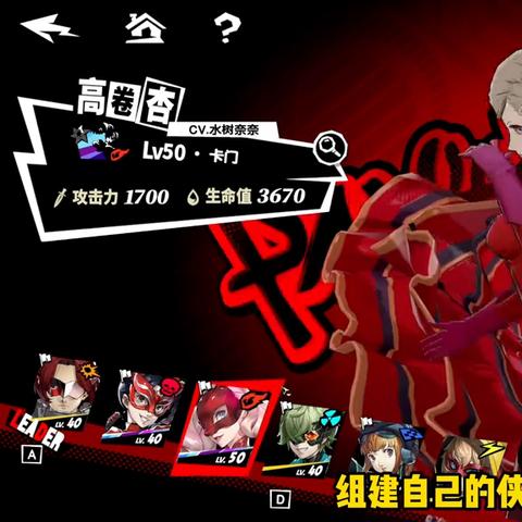 《女神异闻录夜幕魅影》角色养成攻略：深度解析新技能提升秘籍