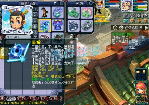 《龙之信条2》太阳石购买攻略：揭秘高效获取新途径