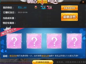 乌利卡攻略秘籍：解锁爱情，成为挚爱伴侣