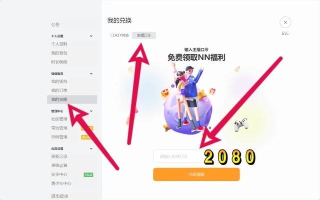 2025迅雷云盘VIP免费激活码，独家领取新攻略！