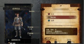 《龙之信条2》全龙点位置攻略：琥珀焰龙刷点秘籍大公开