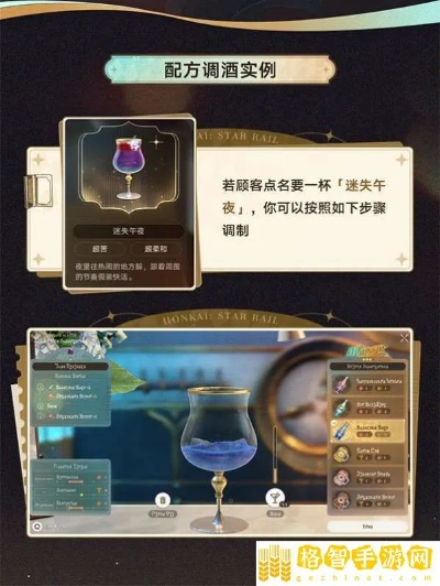 《崩坏星穹铁道》2.1杯中逸事成就攻略：轻松解锁全新玩法秘籍