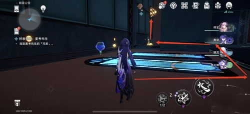 《崩坏星穹铁道》朝露公馆宝箱寻宝秘籍：揭秘王下一桶扑满藏匿地