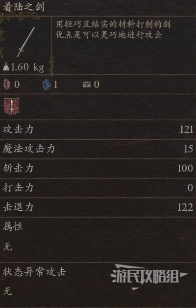 雷之遗产获取攻略：揭秘《龙之信条2》盗贼雷系武器高效获取法