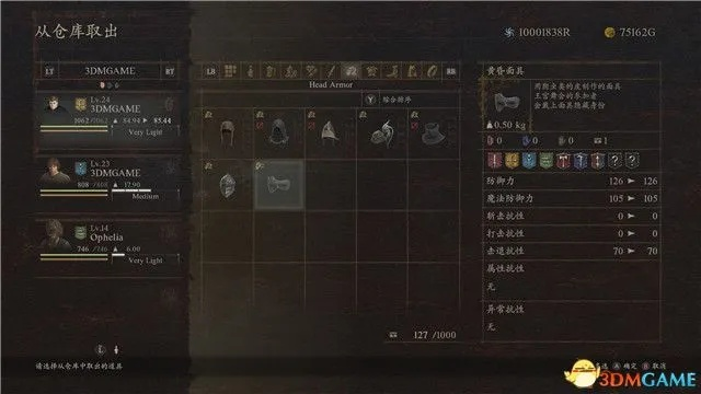 《龙之信条2》物品合成攻略：解锁全新合成技巧