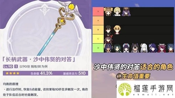 《原神》4.5升炼研攻略：沙中伟贤武器获取新技巧，高效升级指南！