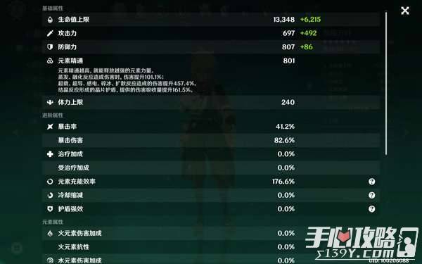 嘉明角色攻略：深度解析4.4版本培养与最佳配队策略**新技巧**