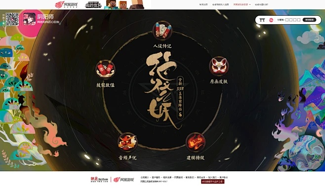 SSR新秀妮姬“画皮”惊艳登场，揭开神秘面纱！