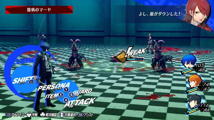 《女神异闻录3Reload》技能解析秘籍大公开