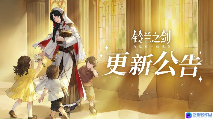 新春福利码大揭秘！《铃兰之剑》新春福利一览攻略