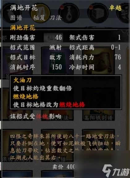 《古龙风云录》后期角色实战力解析，深度推荐攻略指南