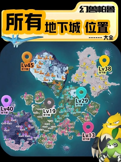 幻兽帕鲁地图探秘，全面攻略一网打尽