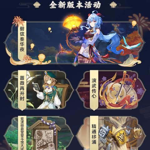 《原神》4.3荒泷斗虫修行第五天攻略：高效满奖励斗虫大赛技巧解析