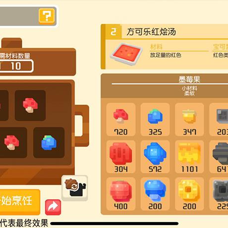 食材队搭配攻略：打造《宝可梦睡觉》高效食材队新策略