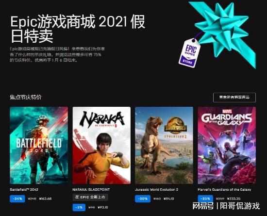 Epic圣诞狂欢，1月3日免费大放送，揭秘神秘免费游戏！