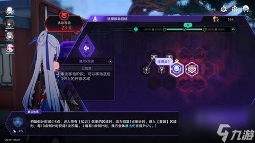 《崩坏星穹铁道》黄金骰面机械装配攻略揭秘新视角