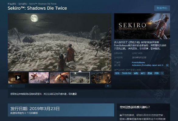 独占优惠！Steam冬促《只狼》价格大揭秘，入手良机不容错过