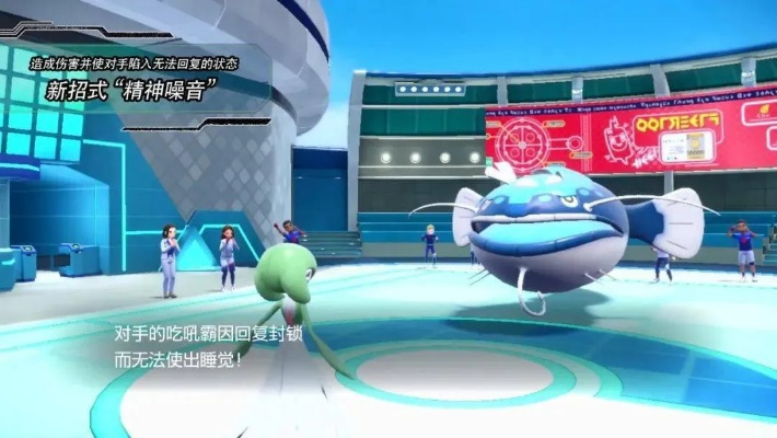 《宝可梦朱紫》蓝之圆盘太乐巴戈斯招式解析，独家攻略教你轻松捕获！