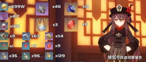 胡桃武器圣遗物攻略：打造强力阵容新秘籍