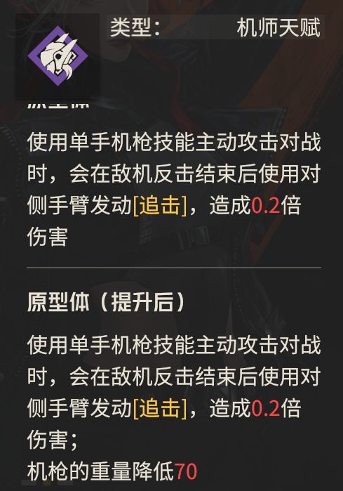 洛莎机师成长秘籍：高效培养攻略解析