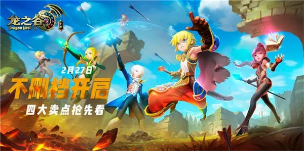 龙之谷团购2025，限时折扣引爆玩家狂潮？专家深度剖析超值策略