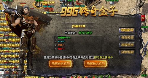 传奇外传，2025最新神级秘技曝光，你还在刷怪无效？