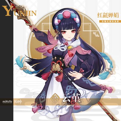 云堇邀约全结局攻略揭秘：解锁浪漫新篇章