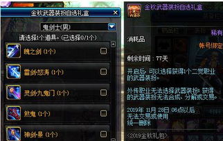 龙之谷官网限时礼包抢鲜记，如何一键秒杀稀有道具？