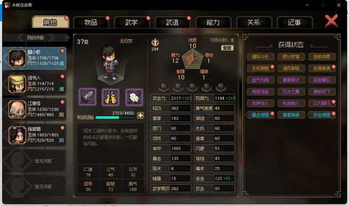 《大侠立志传》君临天下结局攻略：解锁真结局成就秘籍