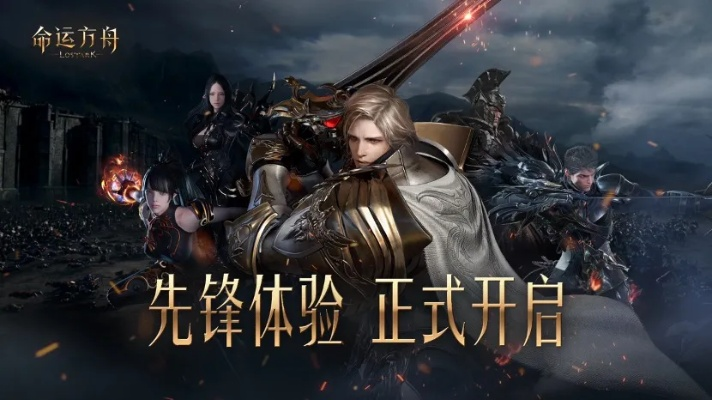 《命运方舟》职业进团新风向，揭秘团战实力新标杆