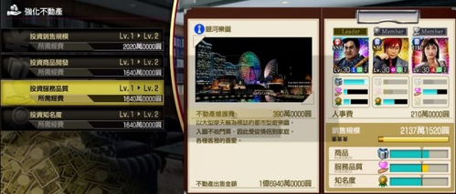 《如龙7外传》高效赚钱攻略：揭秘快速刷钱新技巧