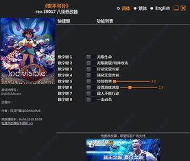 蚂蚁帝国风灵月影修改器新升级，破解版下载必备神器