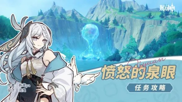 伊犁耶野精灵愤怒泉眼攻略：深度解析全新价值攻略技巧