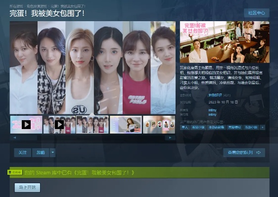 《美女环绕全攻略：揭秘《完蛋！我被美女包围了！》女主结局秘籍》