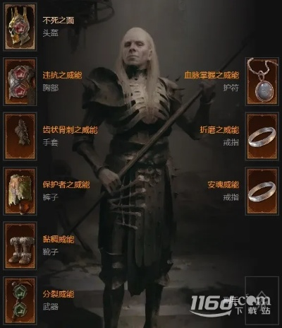 《暗黑4》第二赛季死灵中期高回蓝骨矛刷装攻略，打造极致续航输出！