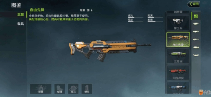 电火花狙击枪获取攻略：揭秘高效获取技巧