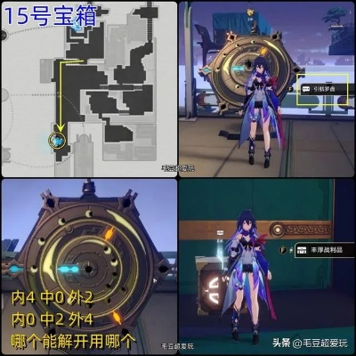 《崩坏星穹铁道》造物之柱全宝箱攻略，解锁珍稀资源新秘籍